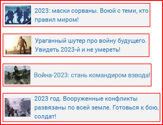 Воѝна-2023