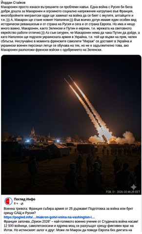 Макарон Бонапарт