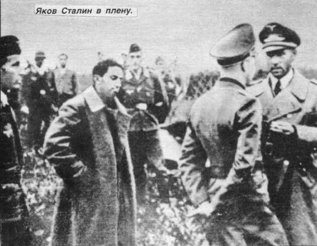 Яков Сталин в плен