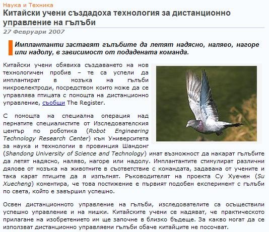 гълъби