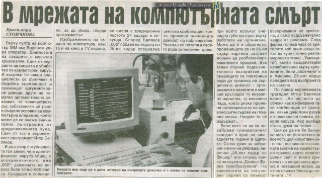 компютърна смърт
