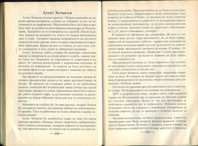 Ленгли 3