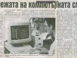 компютърна смърт
