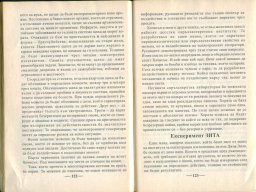 Ленгли 4