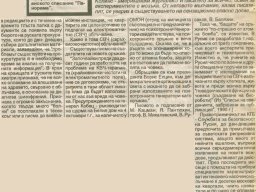 Най-страшното оръжие