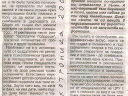 психо 2003