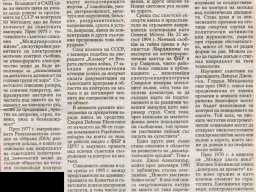 психотронно оръжие