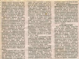 психотронно оръжие2