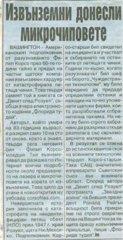 чипове