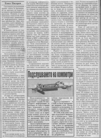 шпионаж 2
