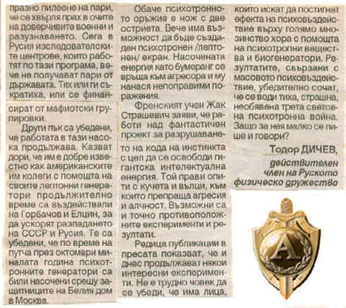 Тодор Дичев 2