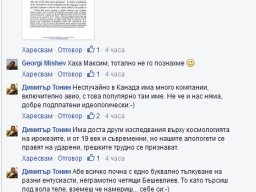 Tonin_antitengrianstvo