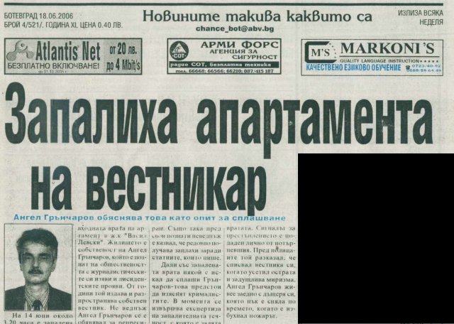 палеж1