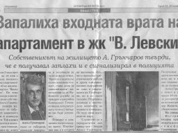 палеж22~0
