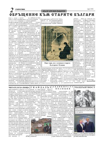 suprotiva-mar2006-02
