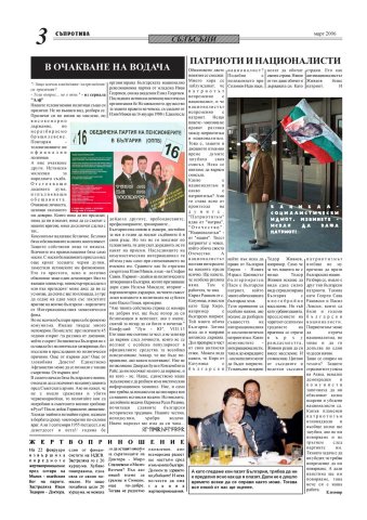 suprotiva-mar2006-03