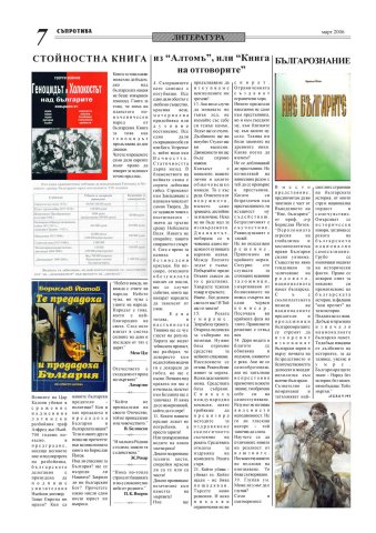 suprotiva-mar2006-07