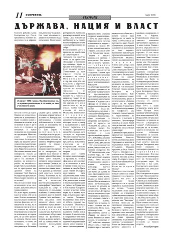 suprotiva-mar2006-11