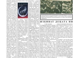 suprotiva-mar2006-04