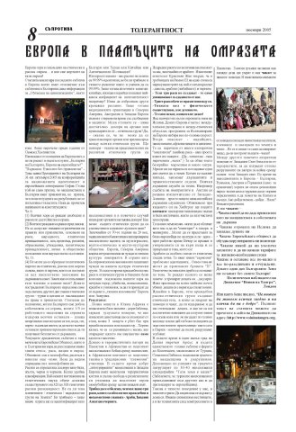 suprotiva-nov2005-08
