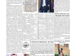 suprotiva-nov2005-02