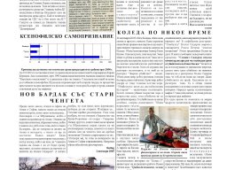 suprotiva-nov2005-03