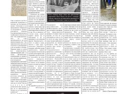 suprotiva-nov2005-04