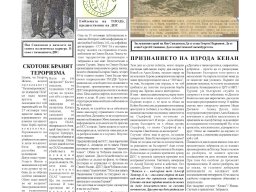 suprotiva-nov2005-05