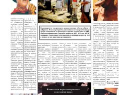 suprotiva-nov2005-06