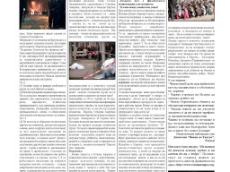 suprotiva-nov2005-08