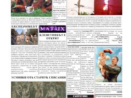 suprotiva-nov2005-12