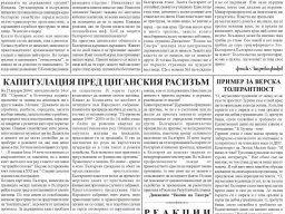 Suprotiva-Septemvri-page2