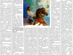 Suprotiva-Septemvri-page6