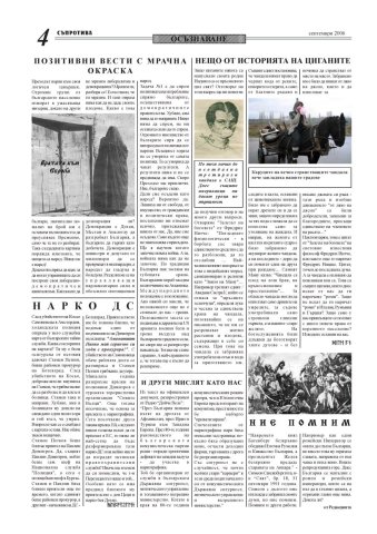 suprotiva-sep2006-04
