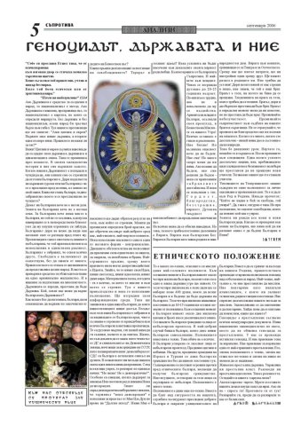 suprotiva-sep2006-05