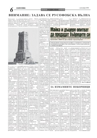 suprotiva-sep2006-06