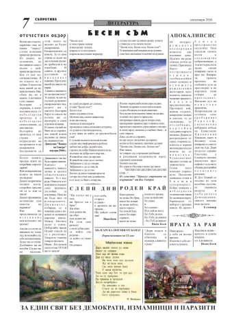 suprotiva-sep2006-07