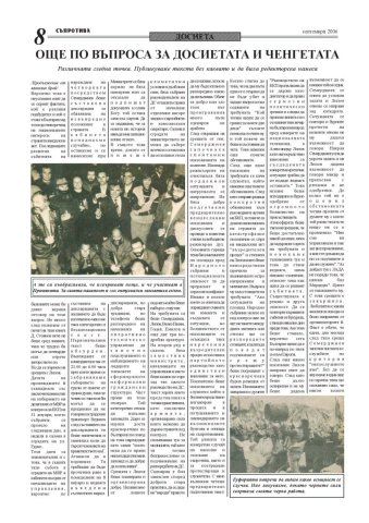 suprotiva-sep2006-08