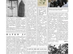 suprotiva-sep2006-04