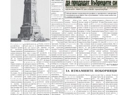 suprotiva-sep2006-06