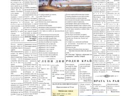 suprotiva-sep2006-07