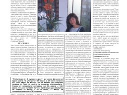 suprotiva-sep2006-10