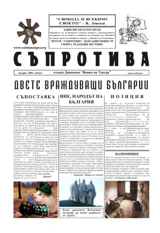 suprotiva-jan2006-01