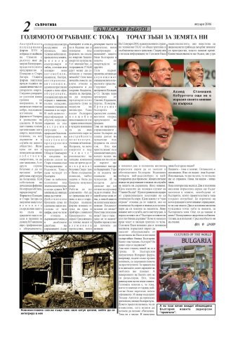 suprotiva-jan2006-02