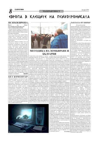 suprotiva-jan2006-08
