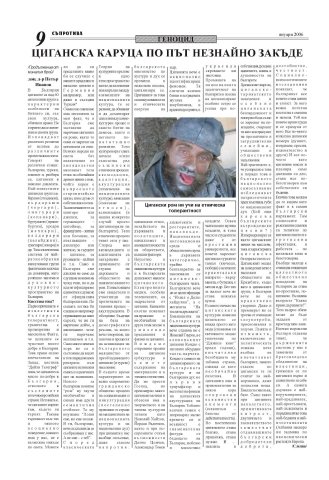 suprotiva-jan2006-09