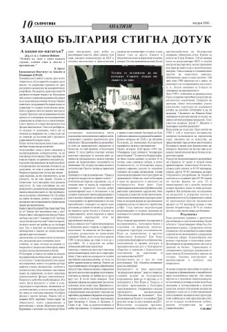 suprotiva-jan2006-10