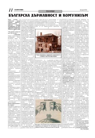 suprotiva-jan2006-11