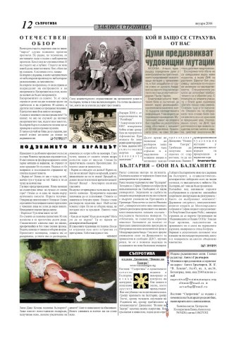 suprotiva-jan2006-12
