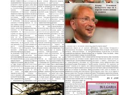 suprotiva-jan2006-02